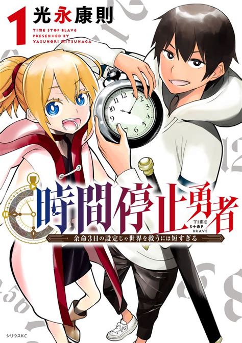 time stop manga|Time Stop Brave Manga Online Free .